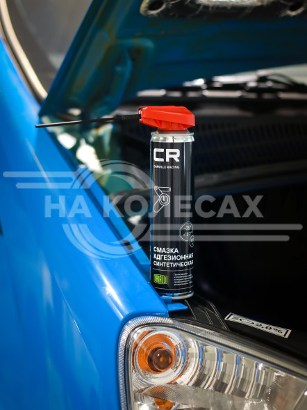 Смазка адгезионная синтетическая, аэрозоль, 400ml