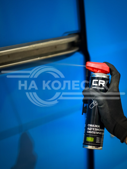 Смазка адгезионная синтетическая, аэрозоль, 400ml