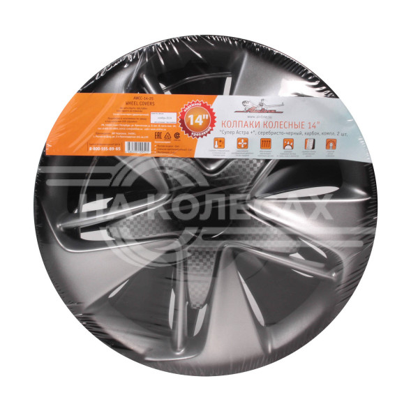 Колпаки колесные 14&quot; &quot;Супер Астра +&quot;, серебристо-черный, карбон, компл. 2 шт.