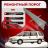 Ремонтные пороги Mitsubishi Space Wagon 2