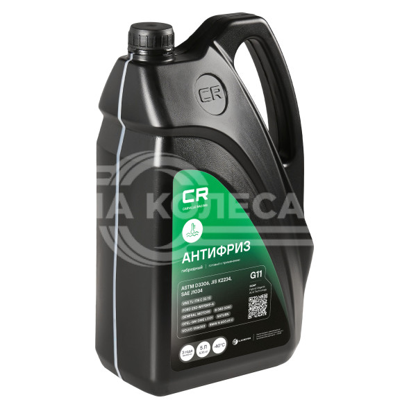 Антифриз гибридный флуоресцентный -40°С, G11, 5л/5.36кг