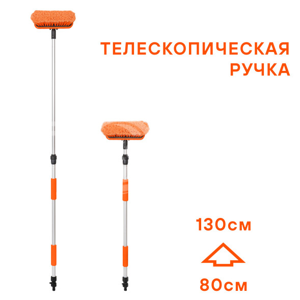 Швабра с насадкой для шланга, щеткой 20см и телескопической ручкой 100-150см