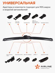 Щетка стеклоочистителя бескаркасная PRO 430мм (17") 10 адаптеров