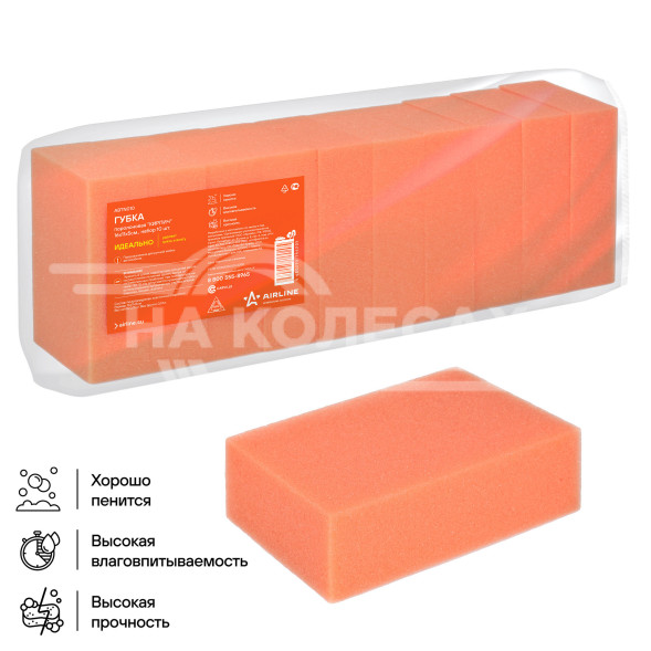 Губка поролоновая &quot;Кирпич&quot; (16*11*5см) набор 10 шт.