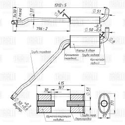 Глушитель для автомобилей Audi 80 (86-) 1.6d/1.8i дополнительный (резонатор) (алюминизированная сталь)