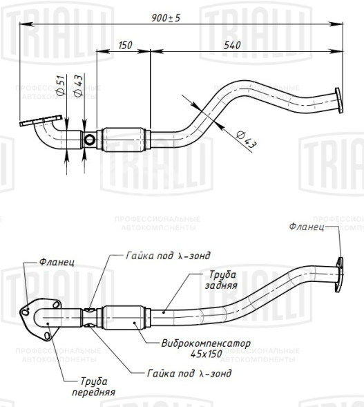 Труба приёмная для автомобилей Chevrolet Aveo (02-) 1.4i с гофрой и отверстием для датчика (алюминизированная сталь)