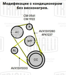 Ролик привод. ремня для автомобилей Daewoo Nexia (95-)/Chevrolet Lanos (97-) A/C+ (натяжной) (CM 0561)
