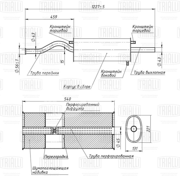 Глушитель для автомобилей Лада 2108 основной (алюминизированная сталь)