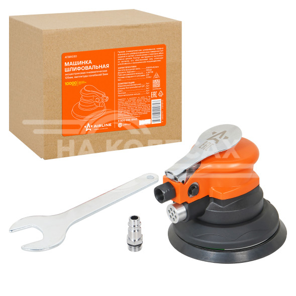 Машинка шлифовальная пневм. эксцентриковая 125мм, ампл.колеб 5мм, 10000об/мин