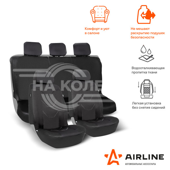 Чехлы для сидений универсал. &quot;RS-7k+&quot;, передн./задн.(8 предм.), влагозащит. полиэстер, черные