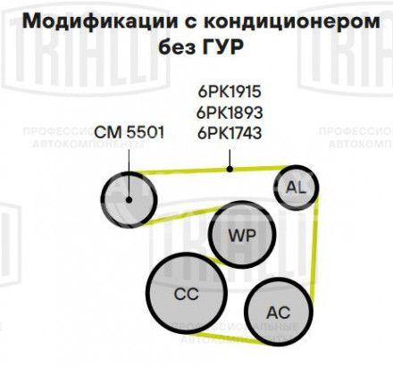 Ролик приводного ремня для автомобилей Ford Focus I (98-) 1.4i/1.6i Zetec-S с натяжным механизмом