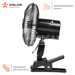 Вентилятор в салон 15см с автоповоротом на прищепке металл 12В