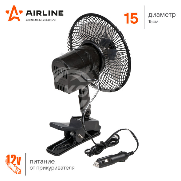 Вентилятор в салон 15см с автоповоротом на прищепке металл 12В
