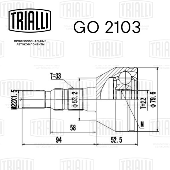 ШРУС наружный для автомобилей Opel Astra H (04-) 1.4i/1.6i