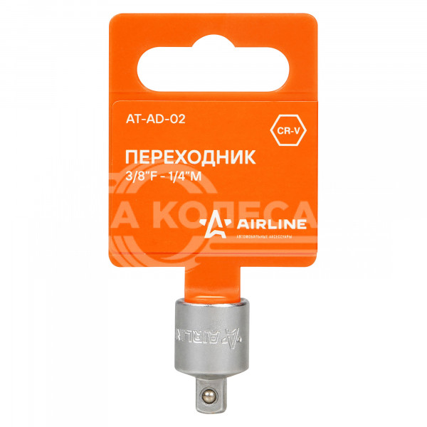 Переходник 3/8&quot;F - 1/4&quot;M