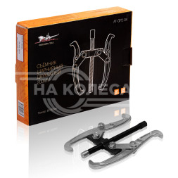 Съёмник шарнирный двухлапый 200мм (80-200мм)