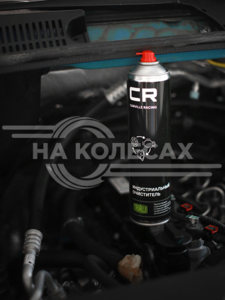 Очиститель индустриальный, аэрозоль, 800ml