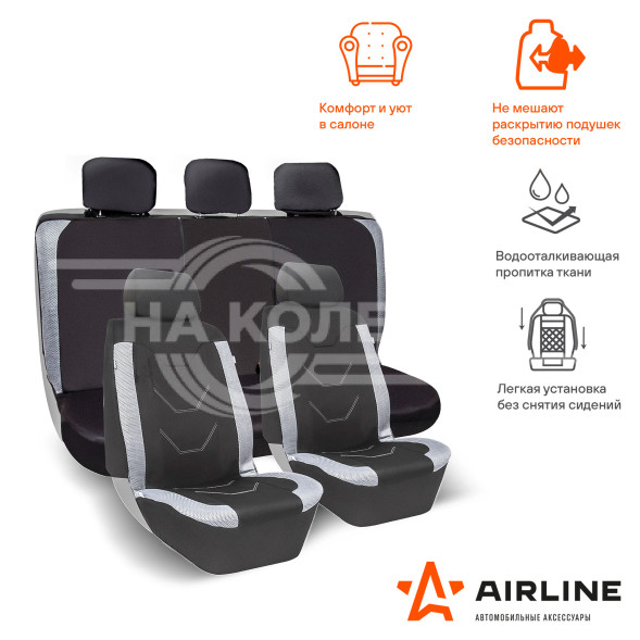 Чехлы для сидений универсал. &quot;RS-8k+&quot;, передн./задн.(8 предм.), влагозащит. полиэстер, черн./сер.