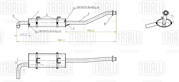 Глушитель для автомобилей ГАЗель Бизнес (33025) дв. УМЗ-4216, Chrysler Евро-3 основной с хомутами (алюминизированная сталь)