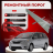 Ремонтные пороги Toyota Sienna 2