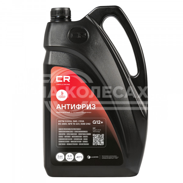 Антифриз карбоксилатный флуоресцентный -40°С, OAT, G12+, 5л/5.36кг