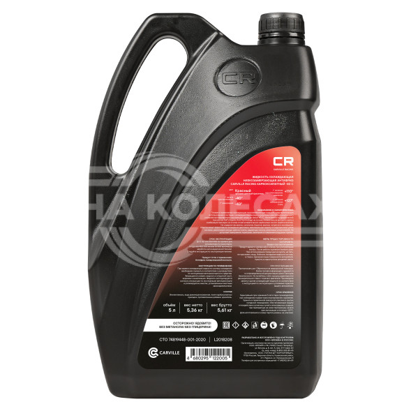 Антифриз карбоксилатный флуоресцентный -40°С, OAT, G12+, 5л/5.36кг