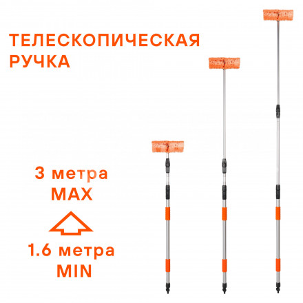 Швабра с насадкой для шланга, щеткой 25см и телескопической ручкой 160-300см