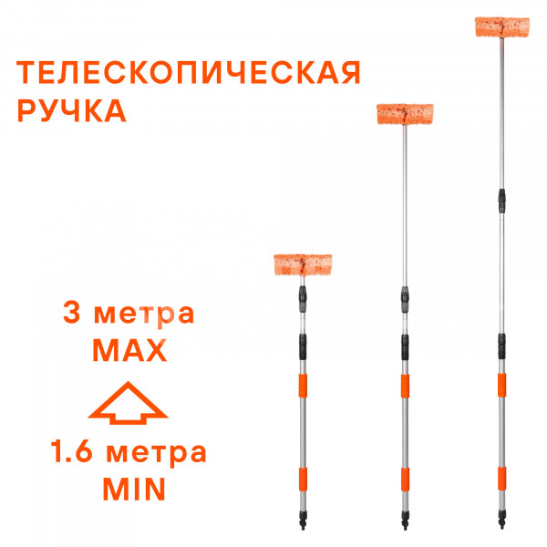 Швабра с насадкой для шланга, щеткой 25см и телескопической ручкой 160-300см