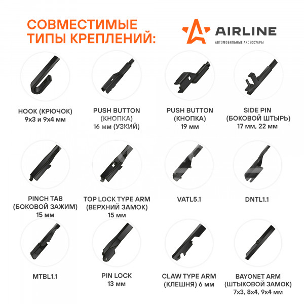 Щетка стеклоочистителя бескаркасная PRO 480мм (19&quot;) 10 адаптеров