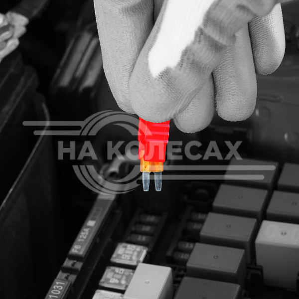 Предохранители &quot;МИКРО 2&quot; в блистере (10 шт. 5-30А)