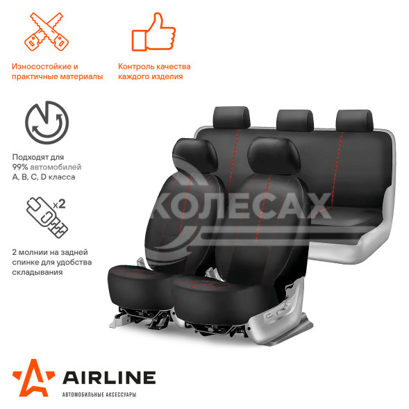 Чехлы для сидений универсал. &quot;RS-9k+&quot;, передн./задн.(8 предм.), влагозащит. полиэстер, черн./красн.