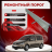 Ремонтные пороги Volkswagen Caddy 3