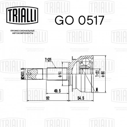 ШРУС наружный для автомобилей Cobalt (11-) 1.5i MT
