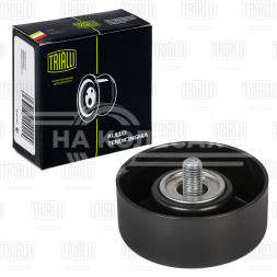 Ролик привод. ремня для автомобилей Chevrolet TrailBlazer (12-) 2.8d (опорный левый)