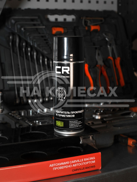 Удалитель прокладок и герметиков , аэрозоль, 520ml