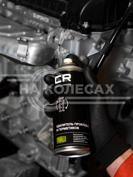 Удалитель прокладок и герметиков , аэрозоль, 520ml