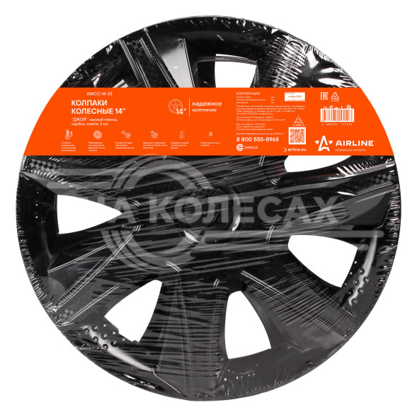 Колпаки колесные 14&quot; &quot;Джой&quot;, черный глянец, карбон, компл. 2 шт.