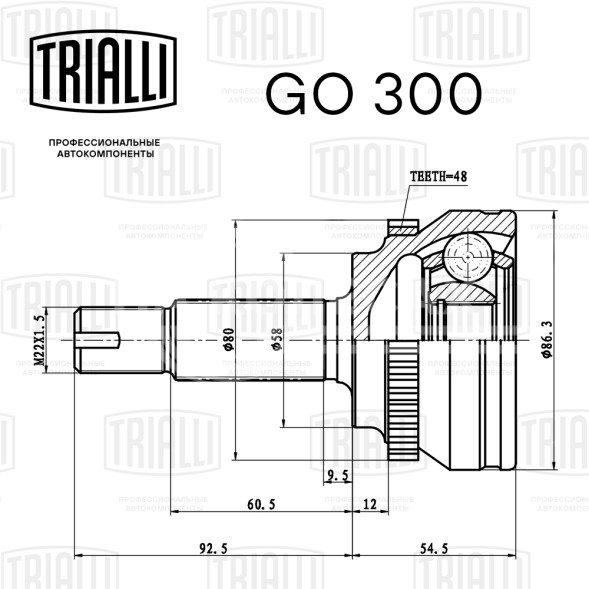 ШРУС наружный для автомобилей Geely Emgrand EC7 (09-) (23 шлц.)
