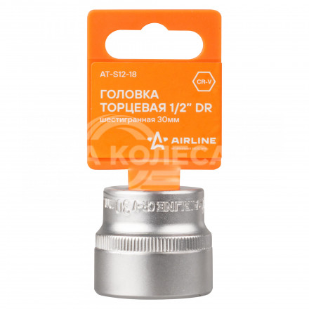 Головка торцевая 1/2&quot; DR шестигранная 30мм пласт. подвес