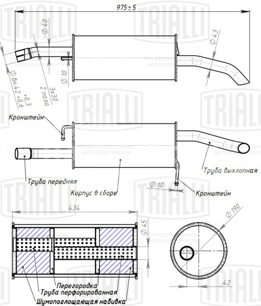 Глушитель для автомобилей Ford Fusion (02-) 1.2i/1.4i основной (алюминизированная сталь)