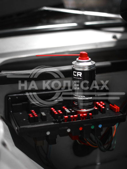 Очиститель электроконтактов, аэрозоль, 210ml