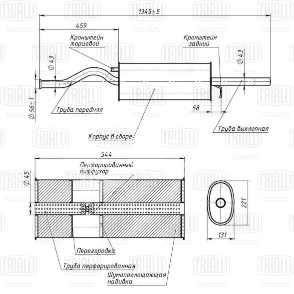 Глушитель для автомобилей Лада 2112 основной (алюминизированная сталь)