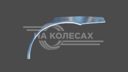 Ремонтные задние арки Mazda Xedos 6
