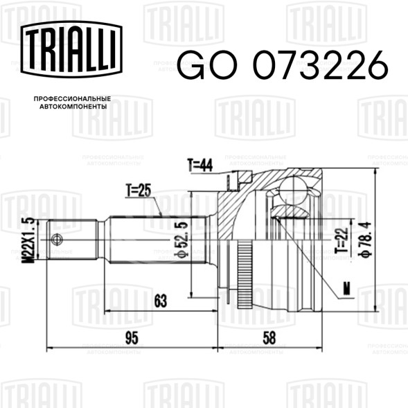 ШРУС наружный для автомобилей Accent (99-) 1.5i ABS