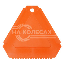 Скребок треугольный