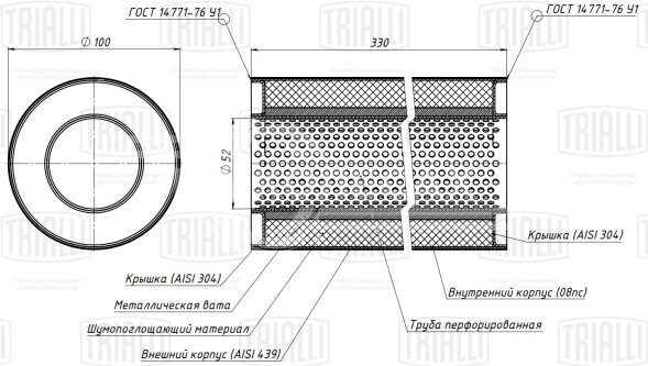 Пламегаситель универсальный 100/330-50 (нержавеющая сталь)