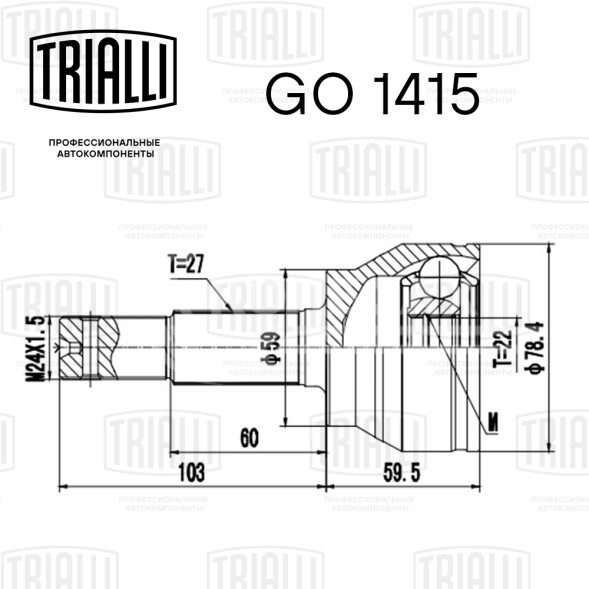 ШРУС наружный передний для автомобилей FX35 (02-)