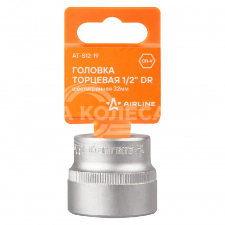 Головка торцевая 1/2&quot; DR шестигранная 32мм пласт. подвес