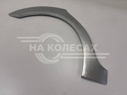 Ремонтные задние арки Besturn B50 B50 2009-2014