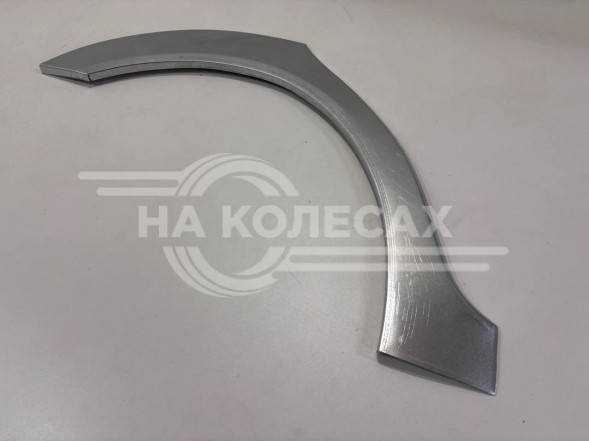 Ремонтные задние арки Besturn B50 B50 2009-2014